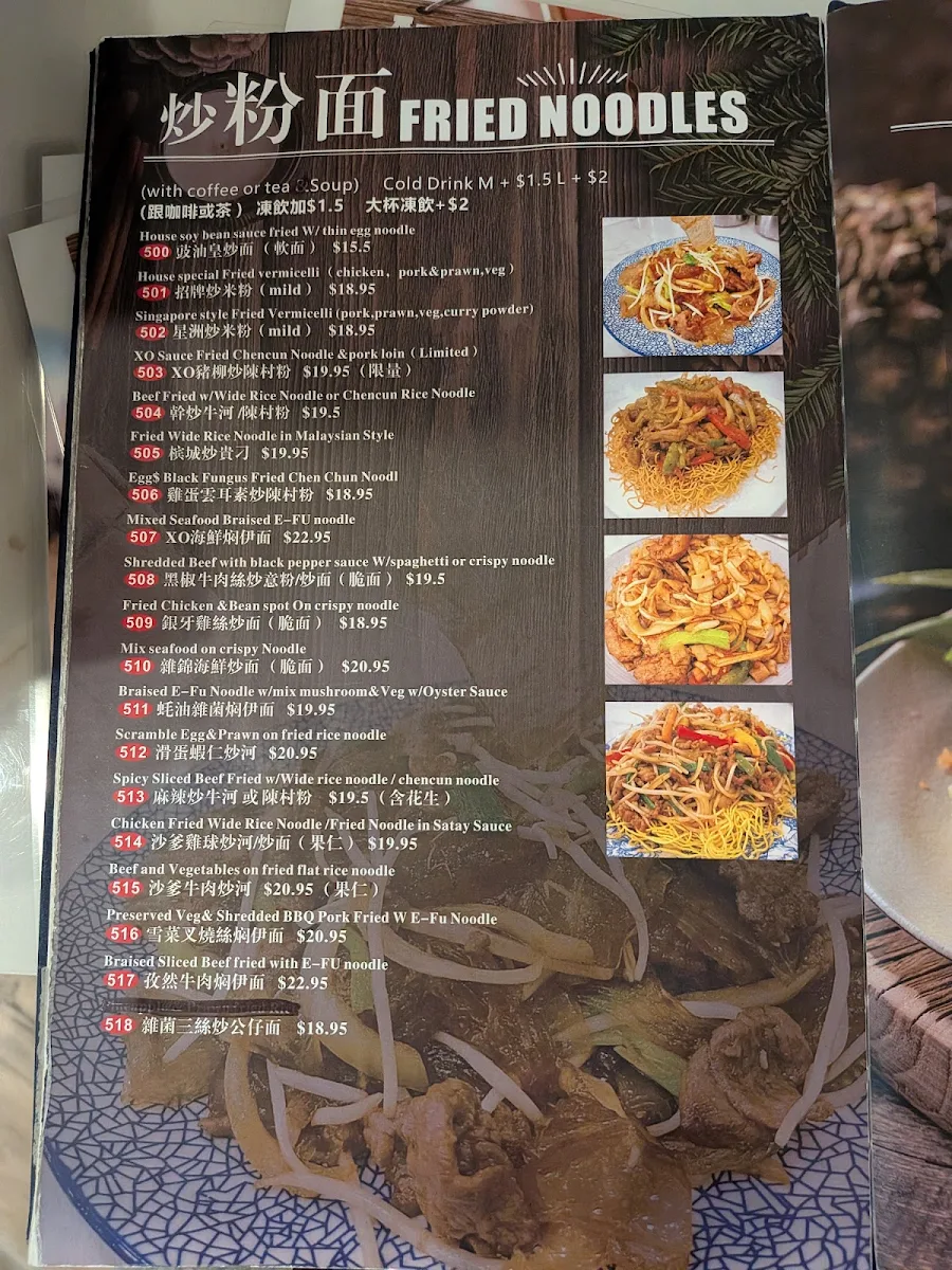 Menu, Avery Cafe