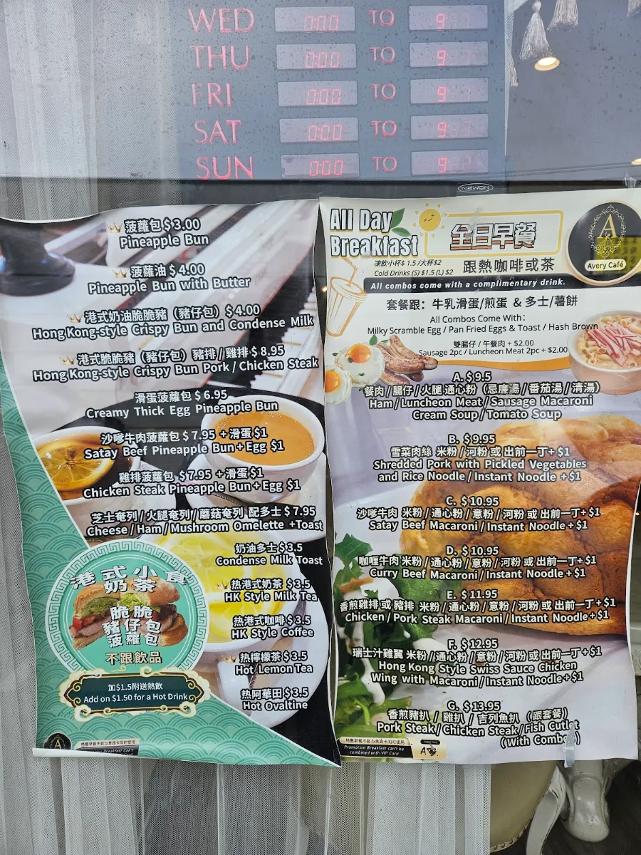 Menu, Avery Cafe