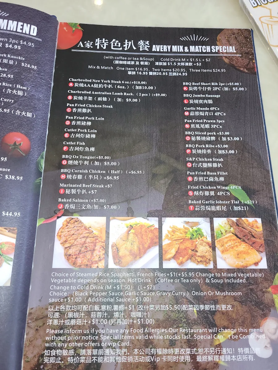 Menu, Avery Cafe