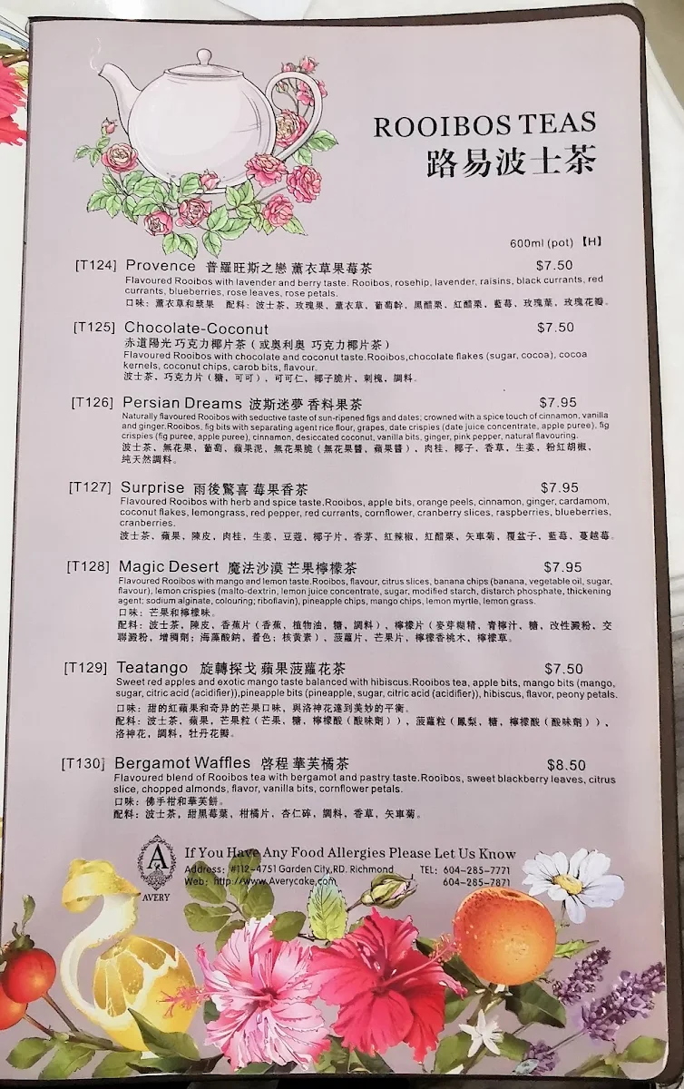 Menu, Avery Cafe