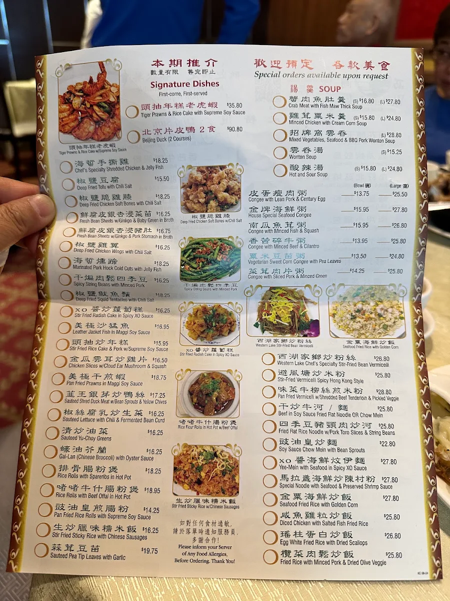 Menu, Western Lake Chinese Seafood Restaurant