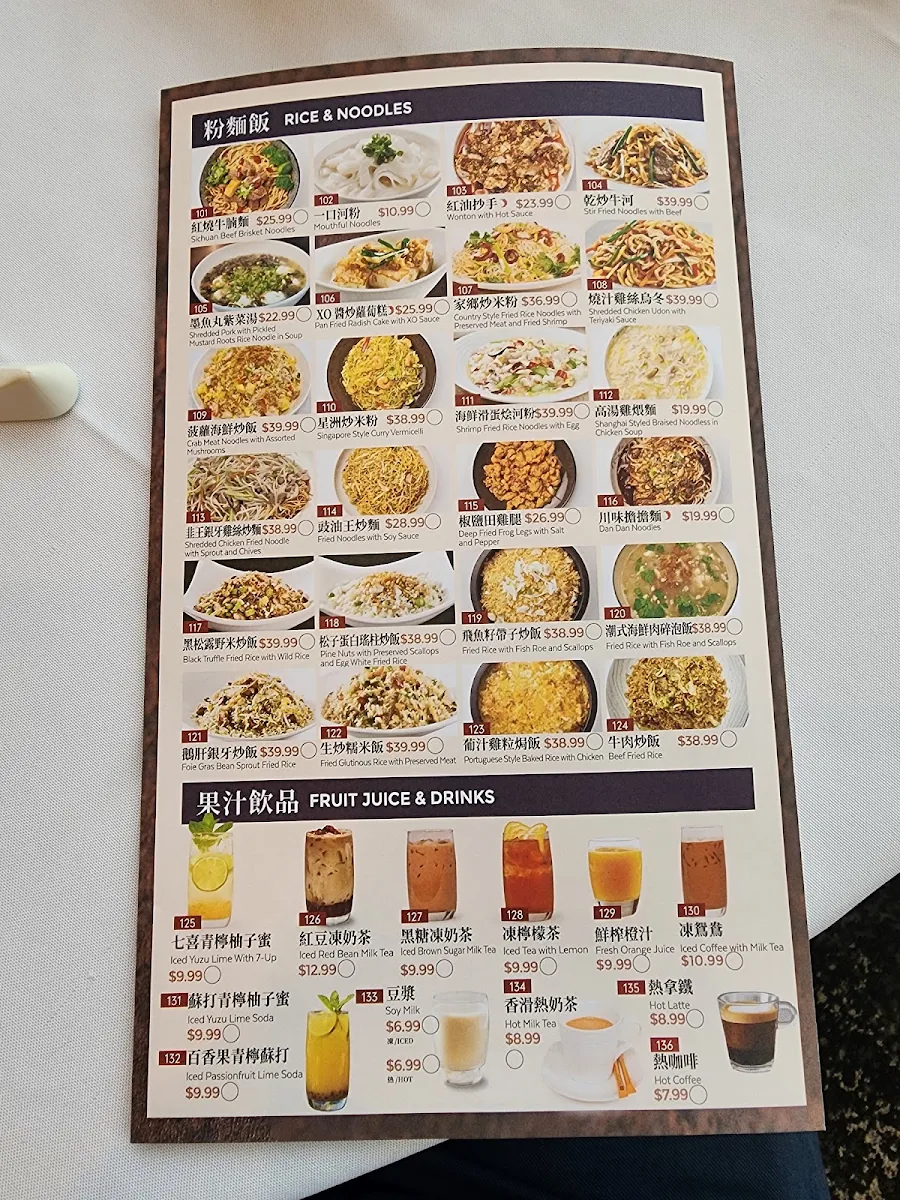 Menu, 海洋城 Seaport City Restaurant