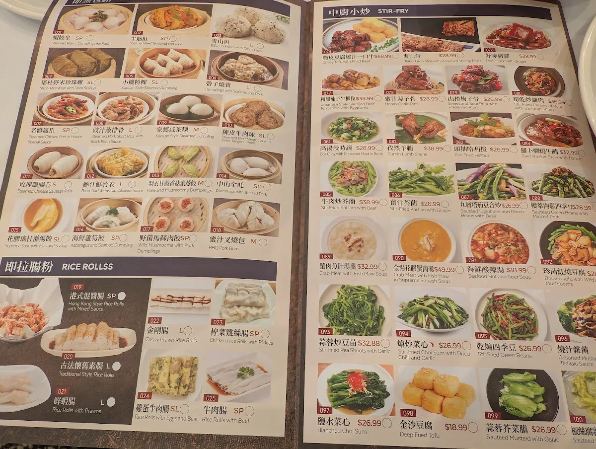 Menu, 海洋城 Seaport City Restaurant