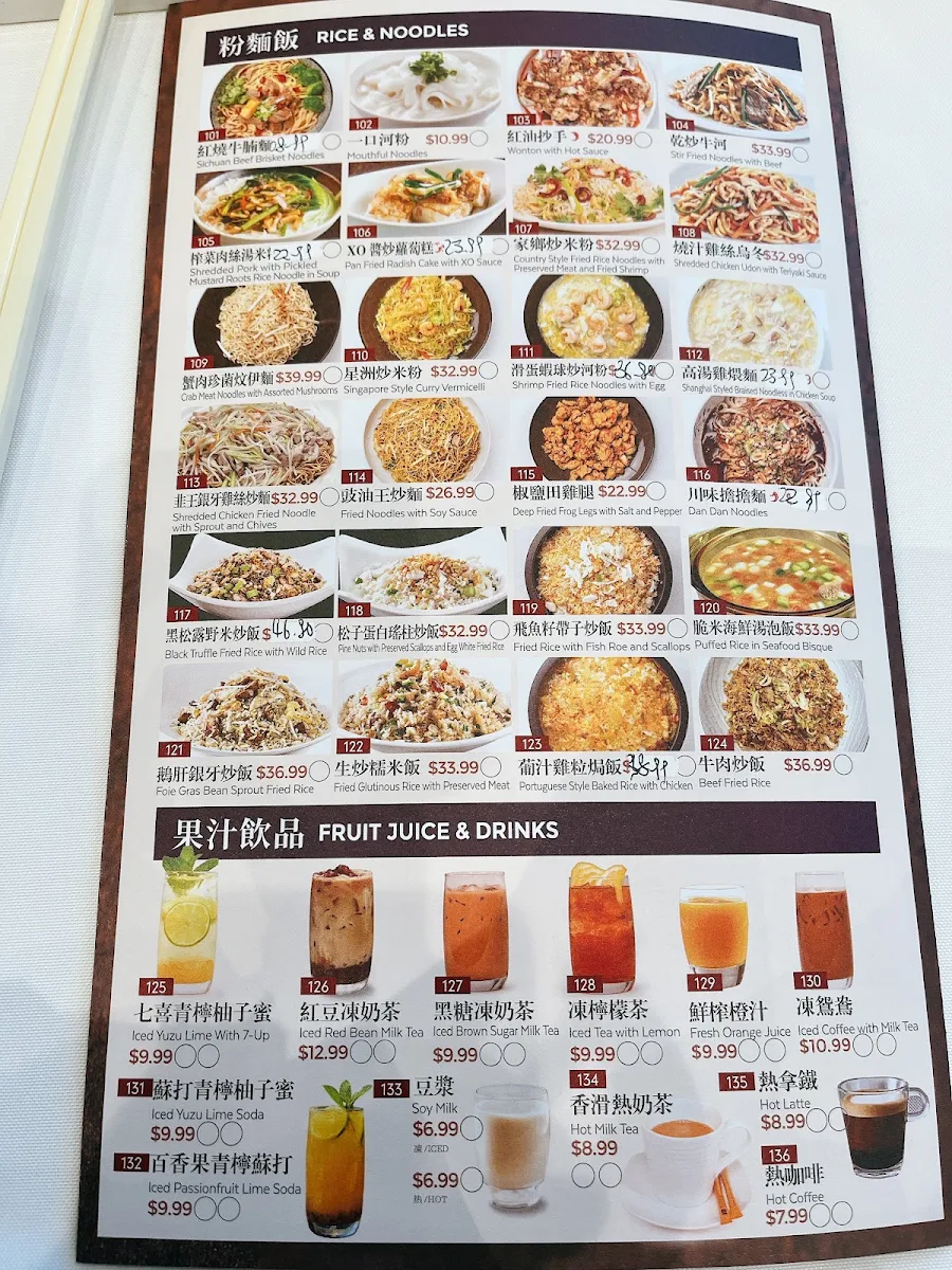 Menu, 海洋城 Seaport City Restaurant