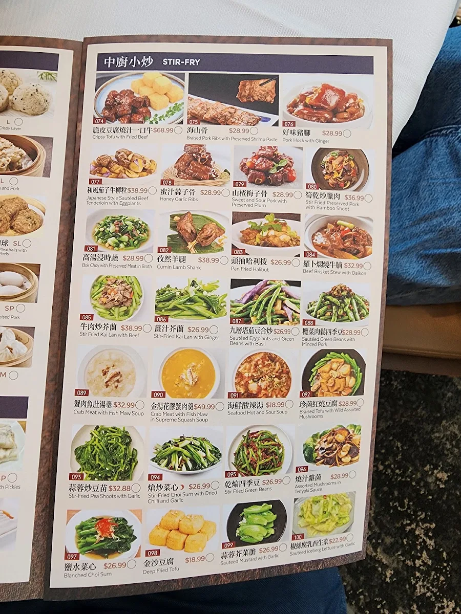 Menu, 海洋城 Seaport City Restaurant