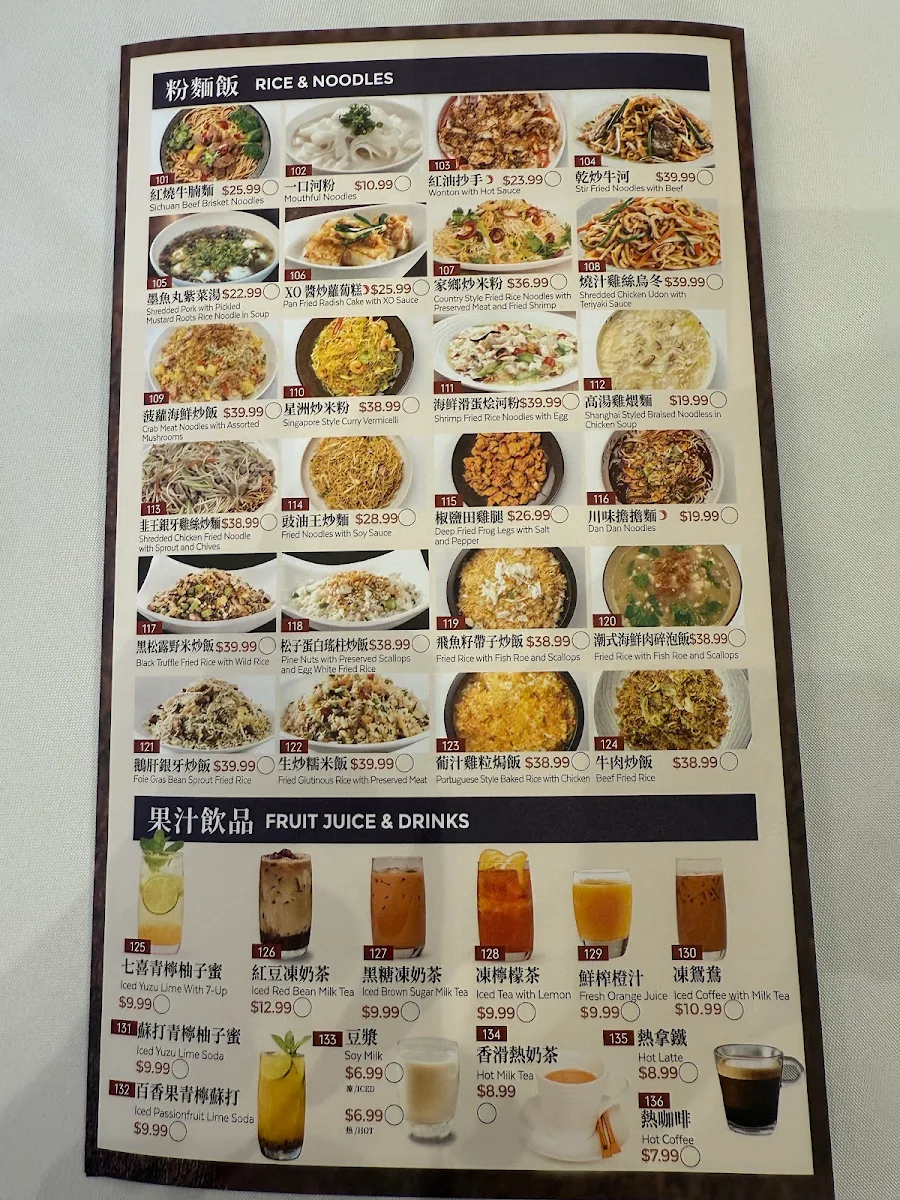 Menu, 海洋城 Seaport City Restaurant