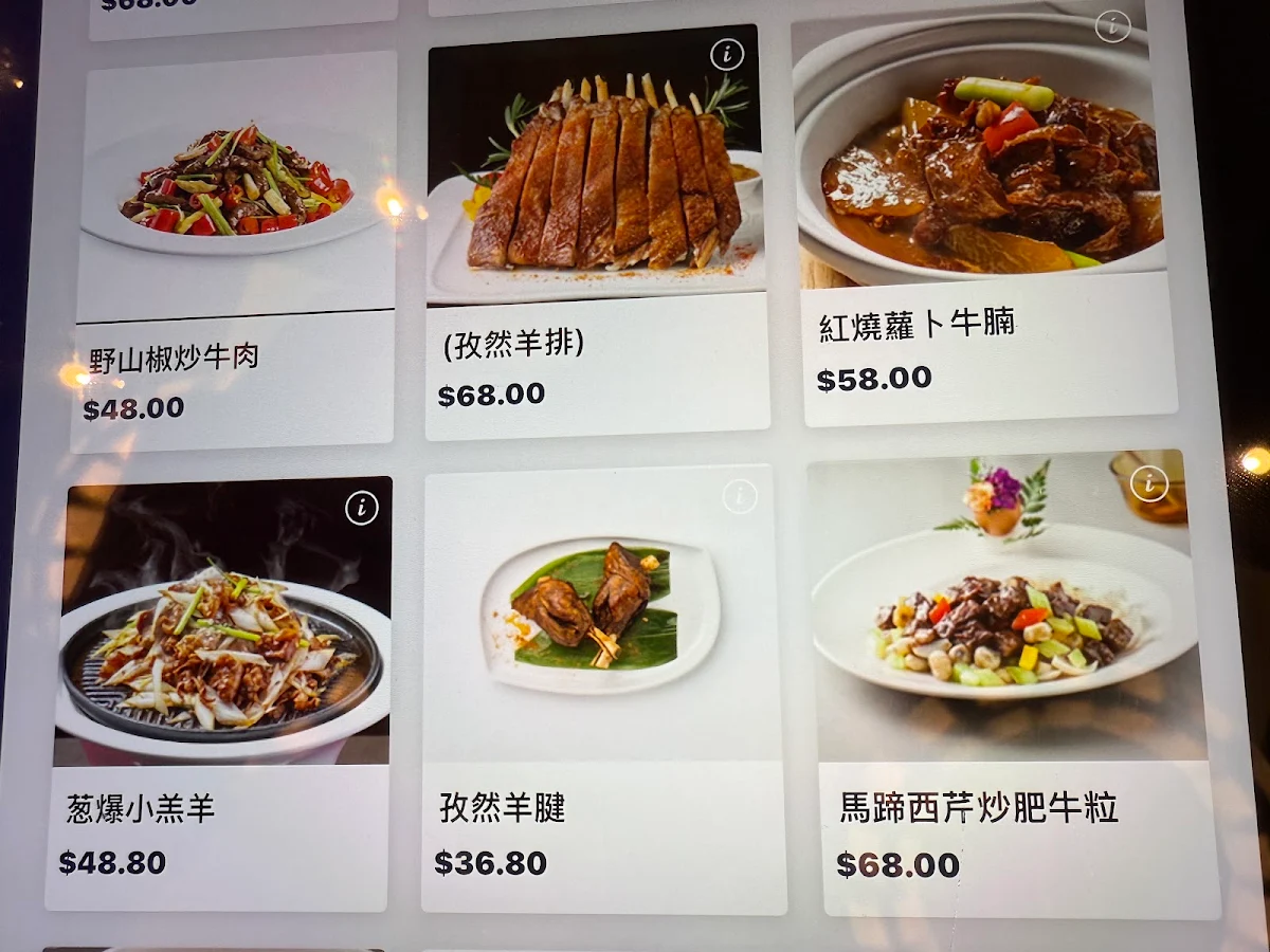 Menu, 海洋城 Seaport City Restaurant