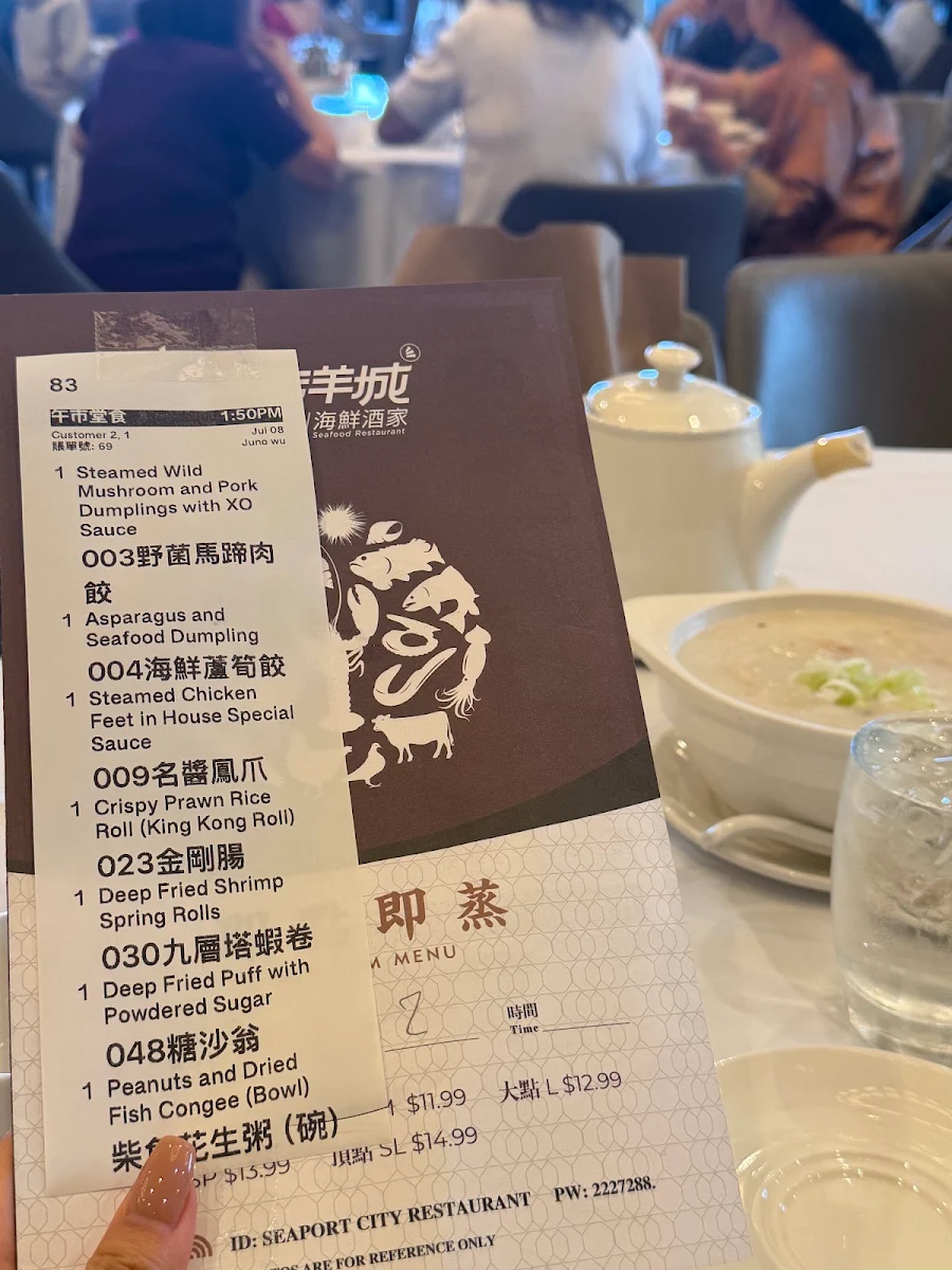 Menu, 海洋城 Seaport City Restaurant