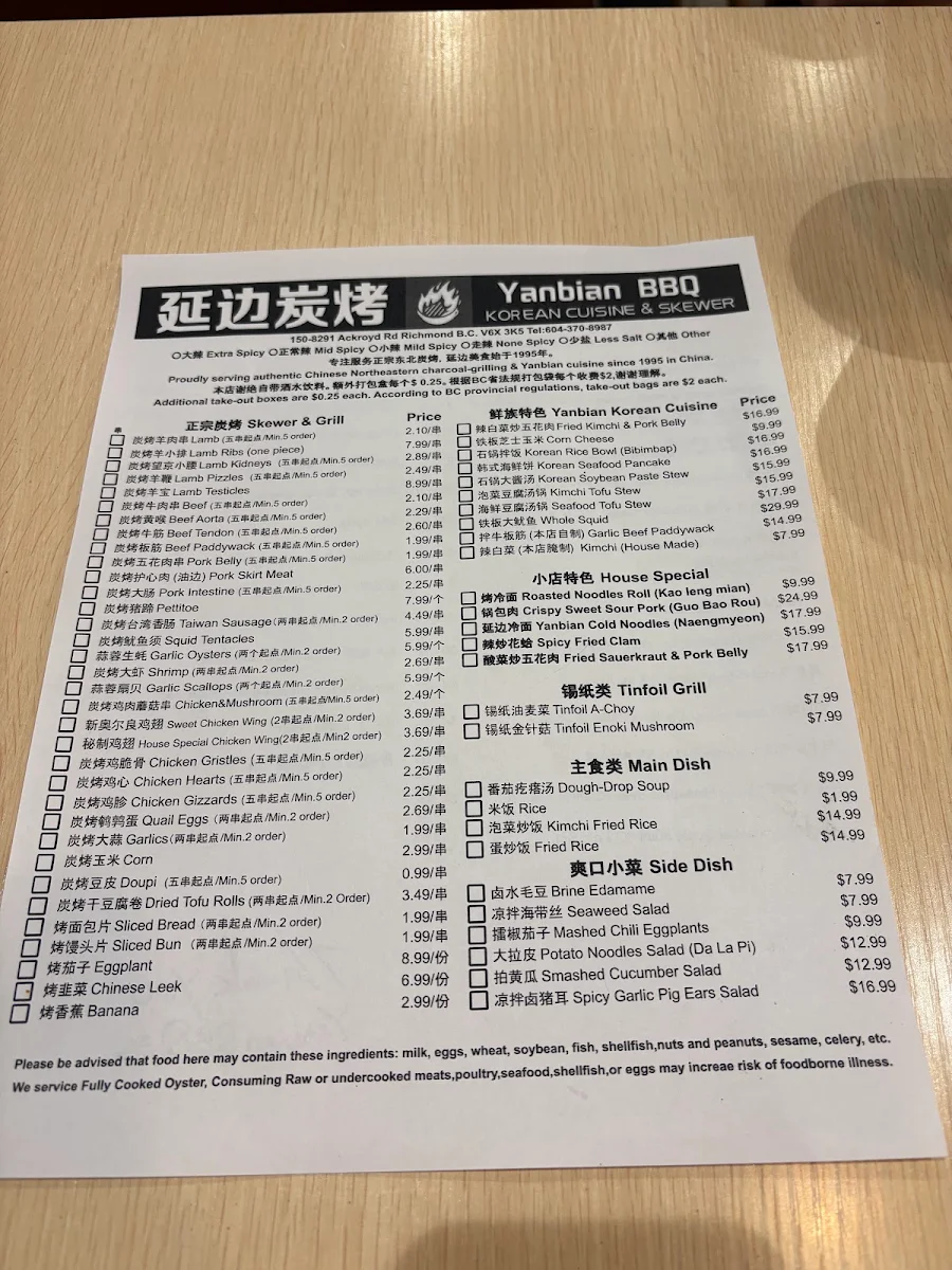 Menu photo 1
