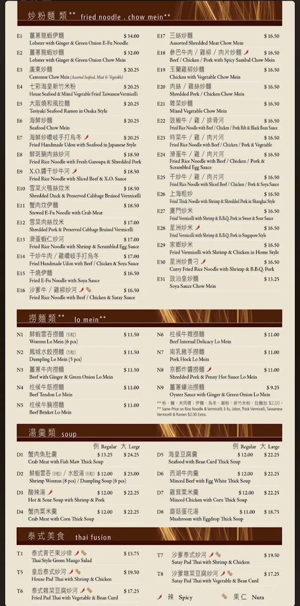 Menu, Congee Queen
