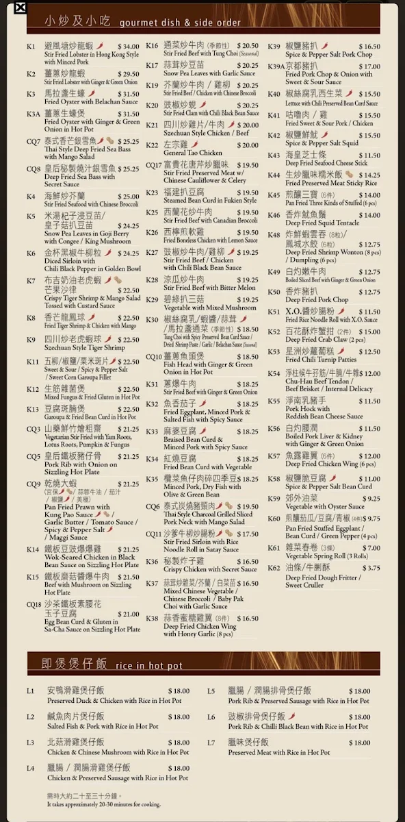 Menu, Congee Queen