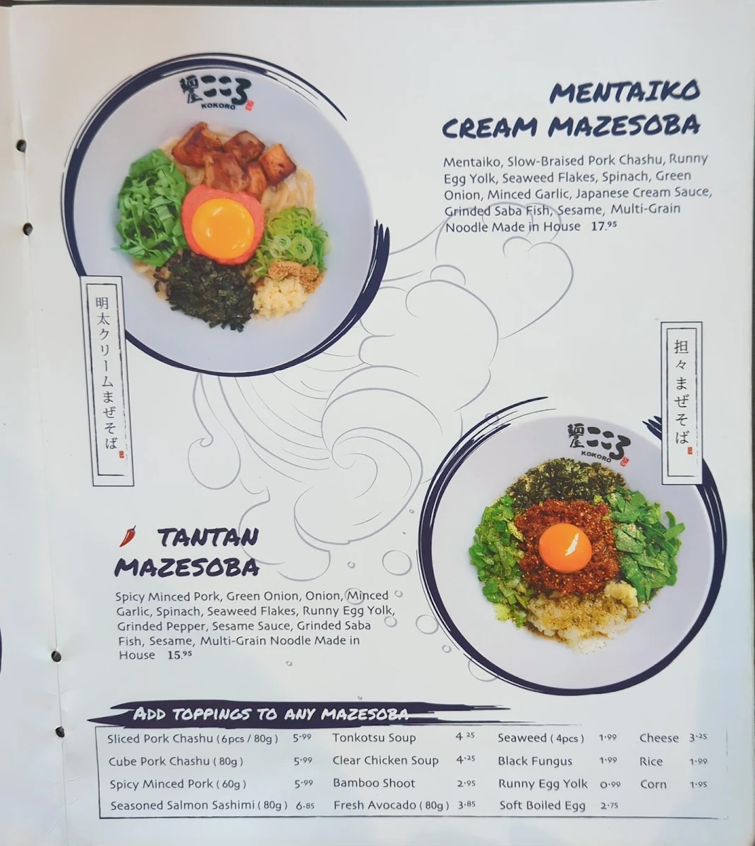 Menu, Kokoro Tokyo Mazesoba - Metrotown