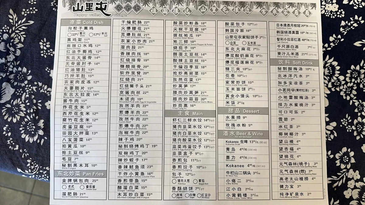 Menu, Happy Valley Village Restaurant
