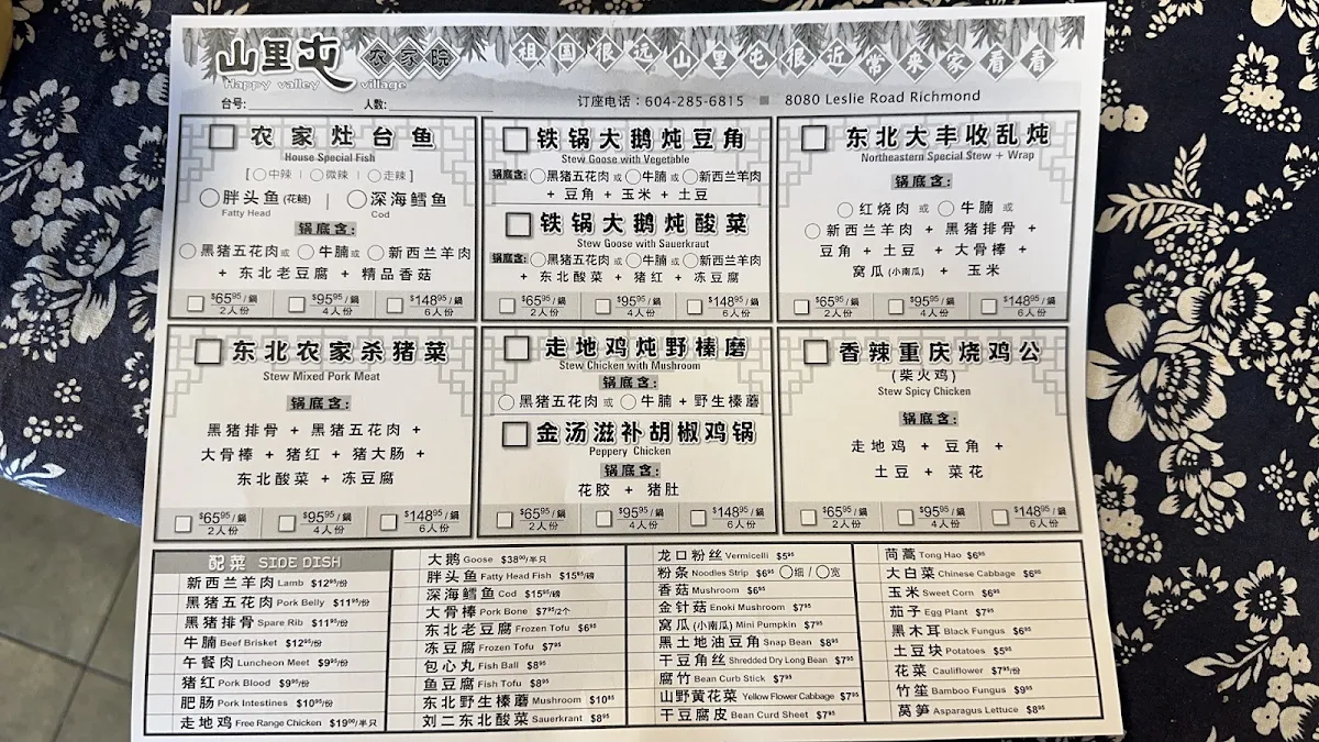Menu, Happy Valley Village Restaurant