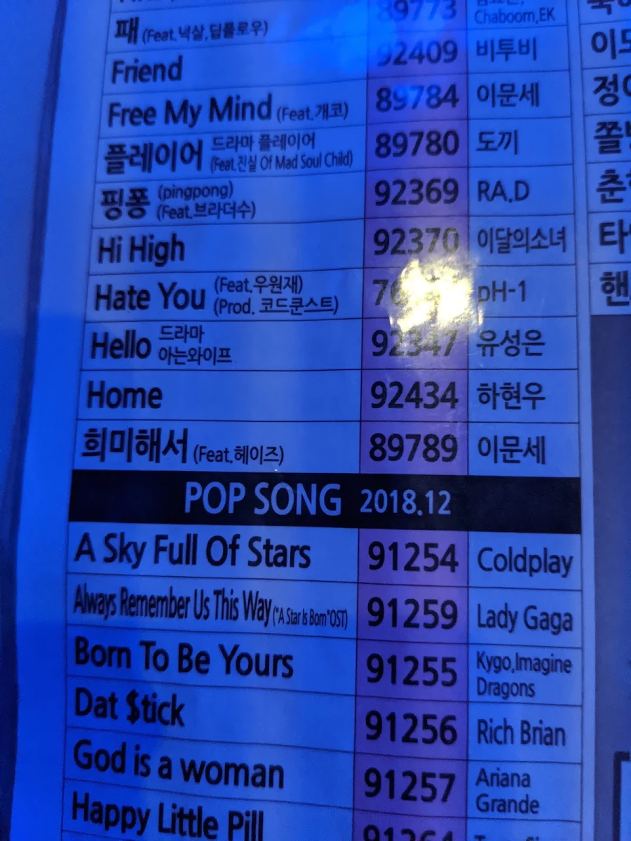 Menu, Pang Pang Karaoke