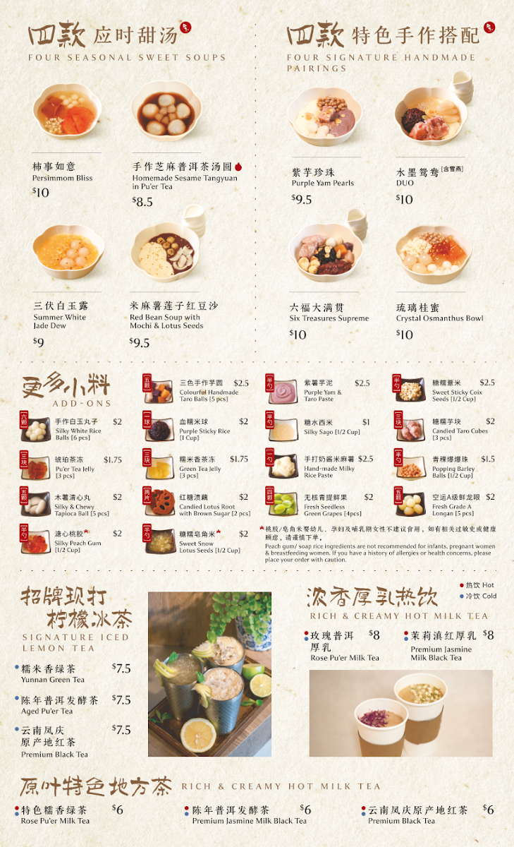 Menu, The Sweet Spot糖水有余