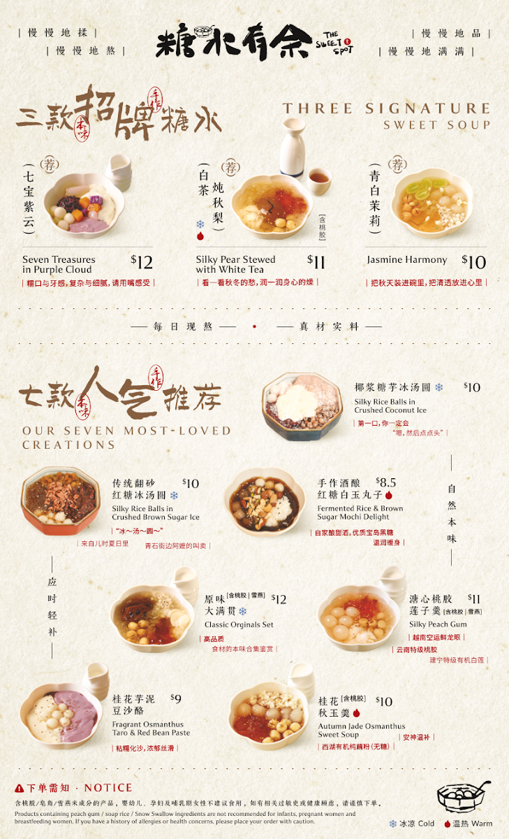 Menu, The Sweet Spot糖水有余