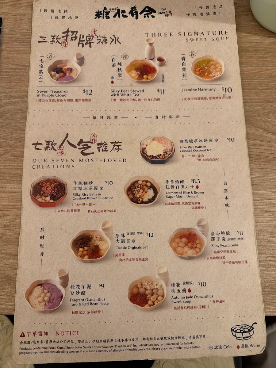Menu, The Sweet Spot糖水有余