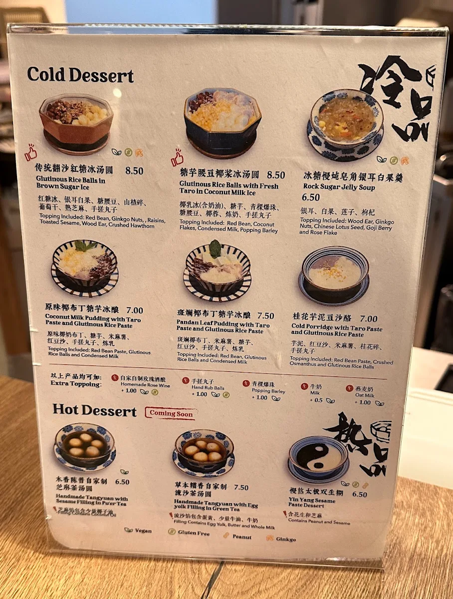 Menu, The Sweet Spot糖水有余