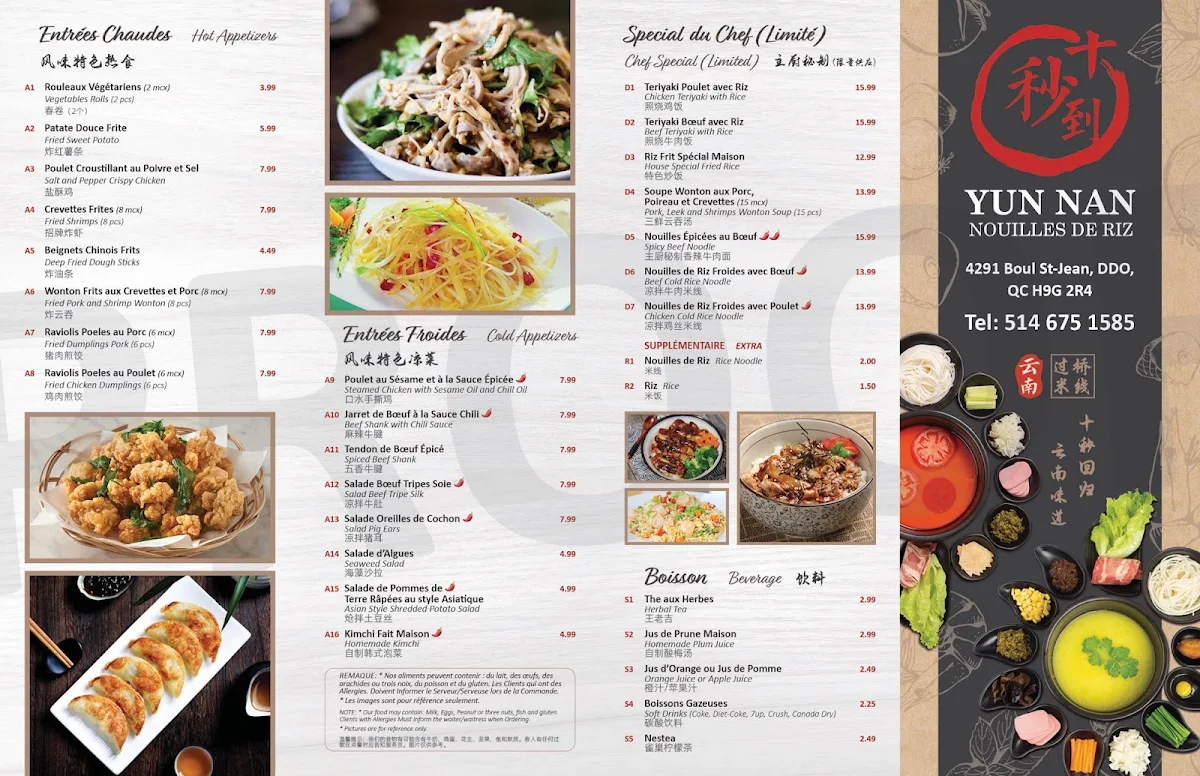 Menu, YUNNAN Nouilles de Riz West Island 十秒到过桥米线西岛店