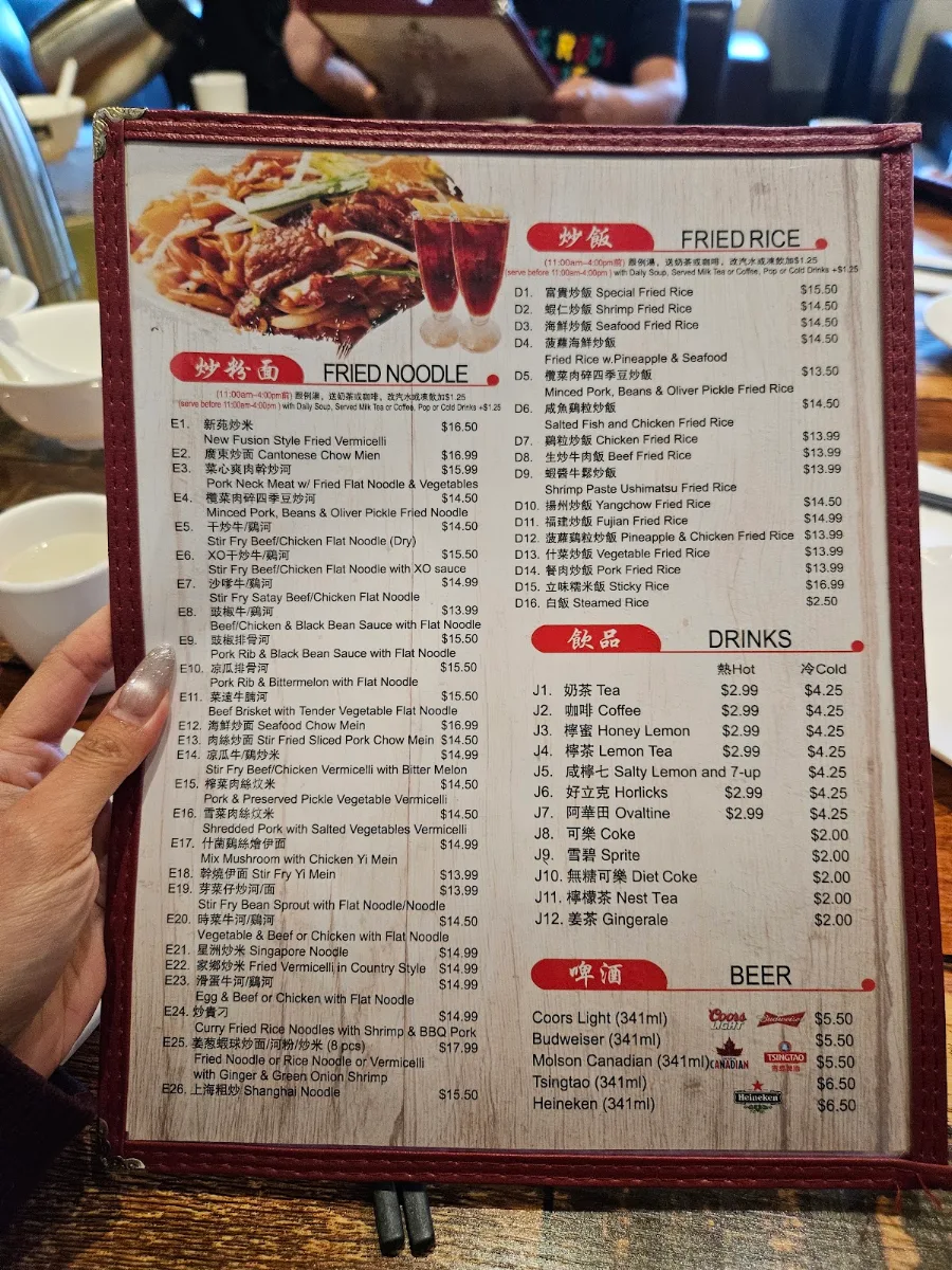 Menu, New Fusion Chinese Restaurant