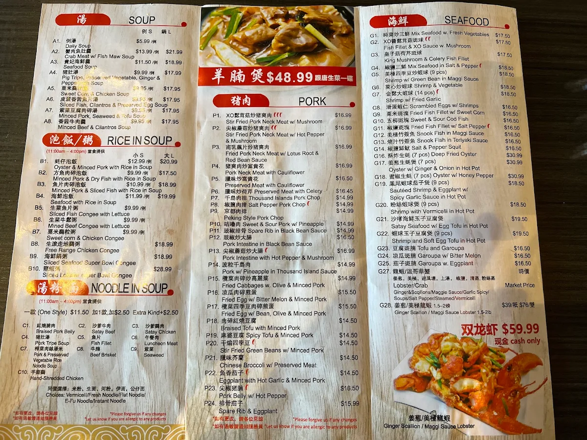 Menu, New Fusion Chinese Restaurant