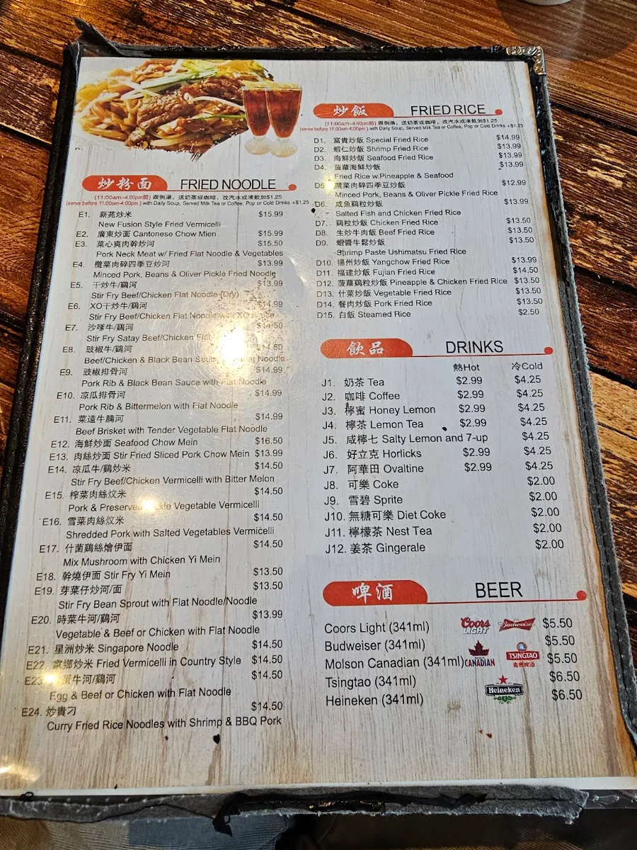 Menu, New Fusion Chinese Restaurant