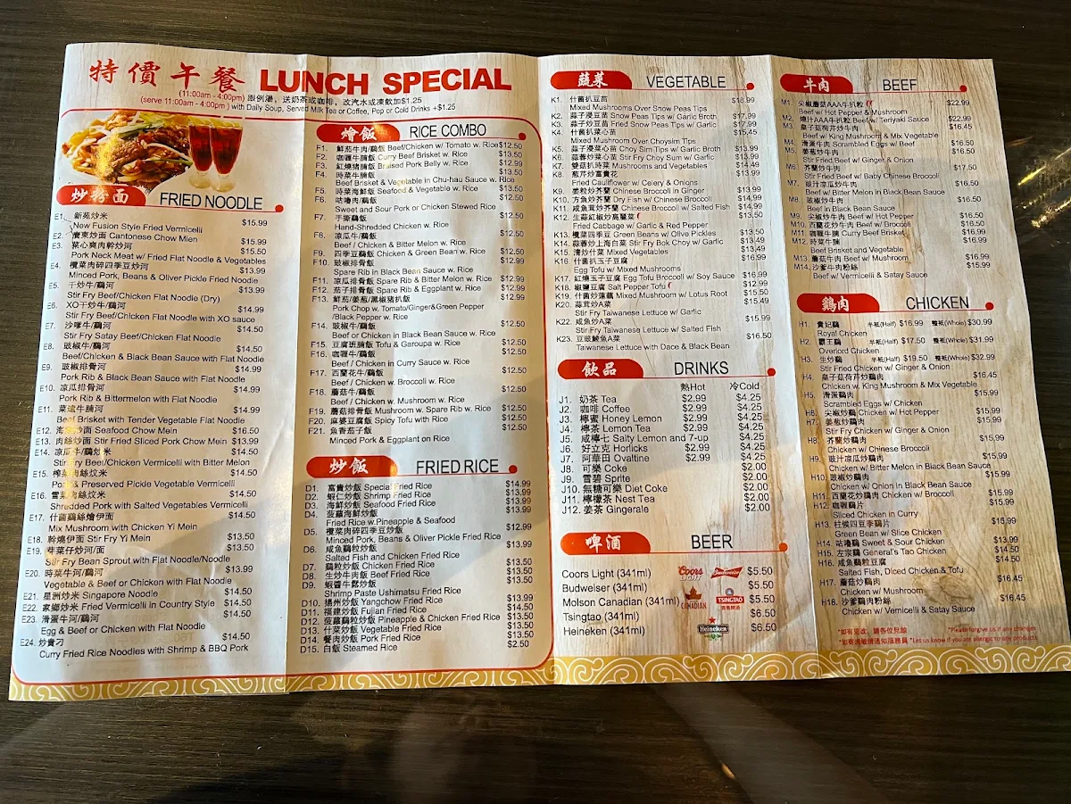 Menu, New Fusion Chinese Restaurant