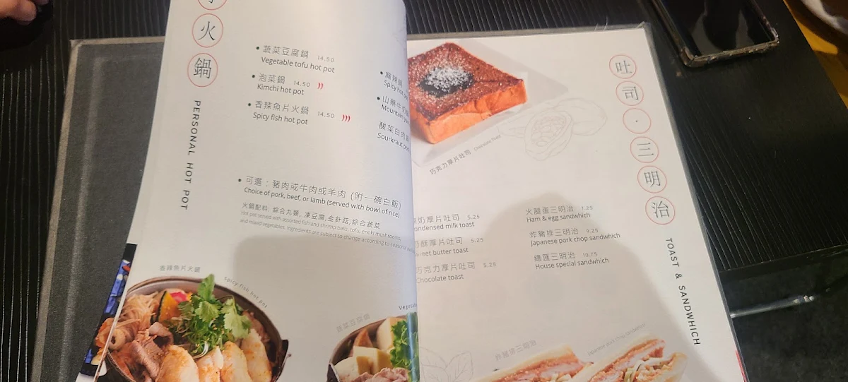 Menu, Bubble World New Westminster