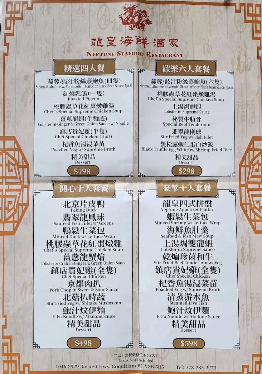 Menu, Neptune Seafood Restaurant
