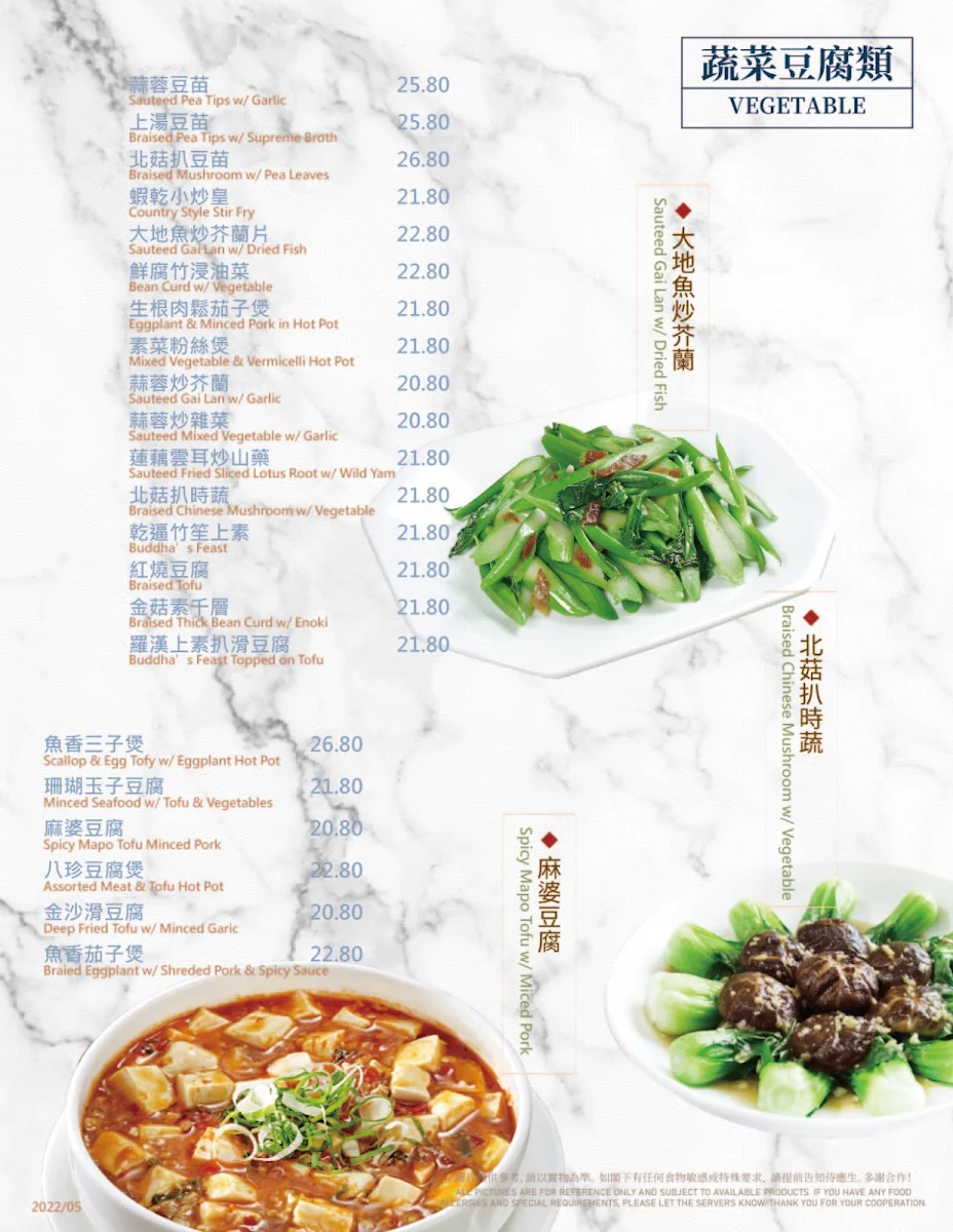 Menu, Neptune Seafood Restaurant