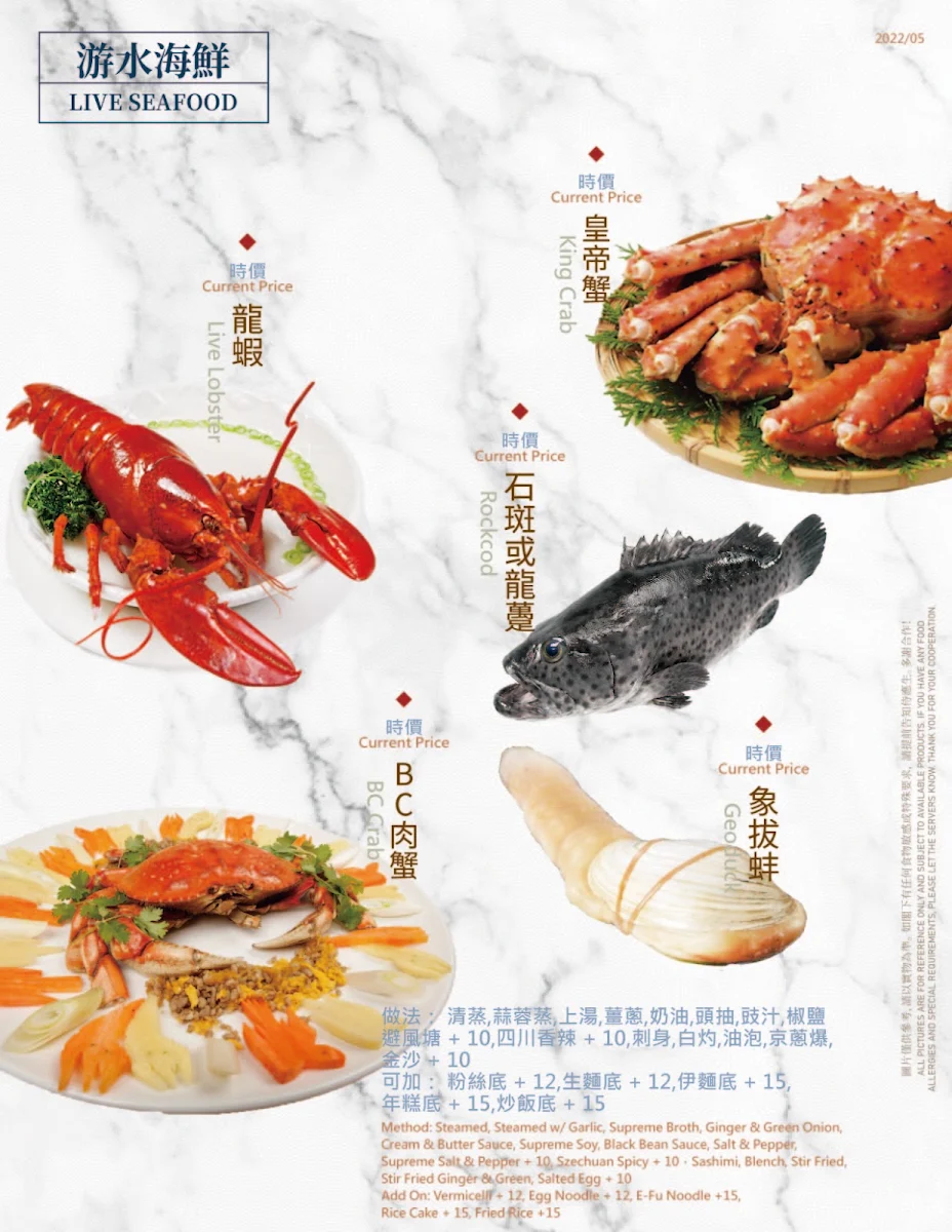Menu, Neptune Seafood Restaurant