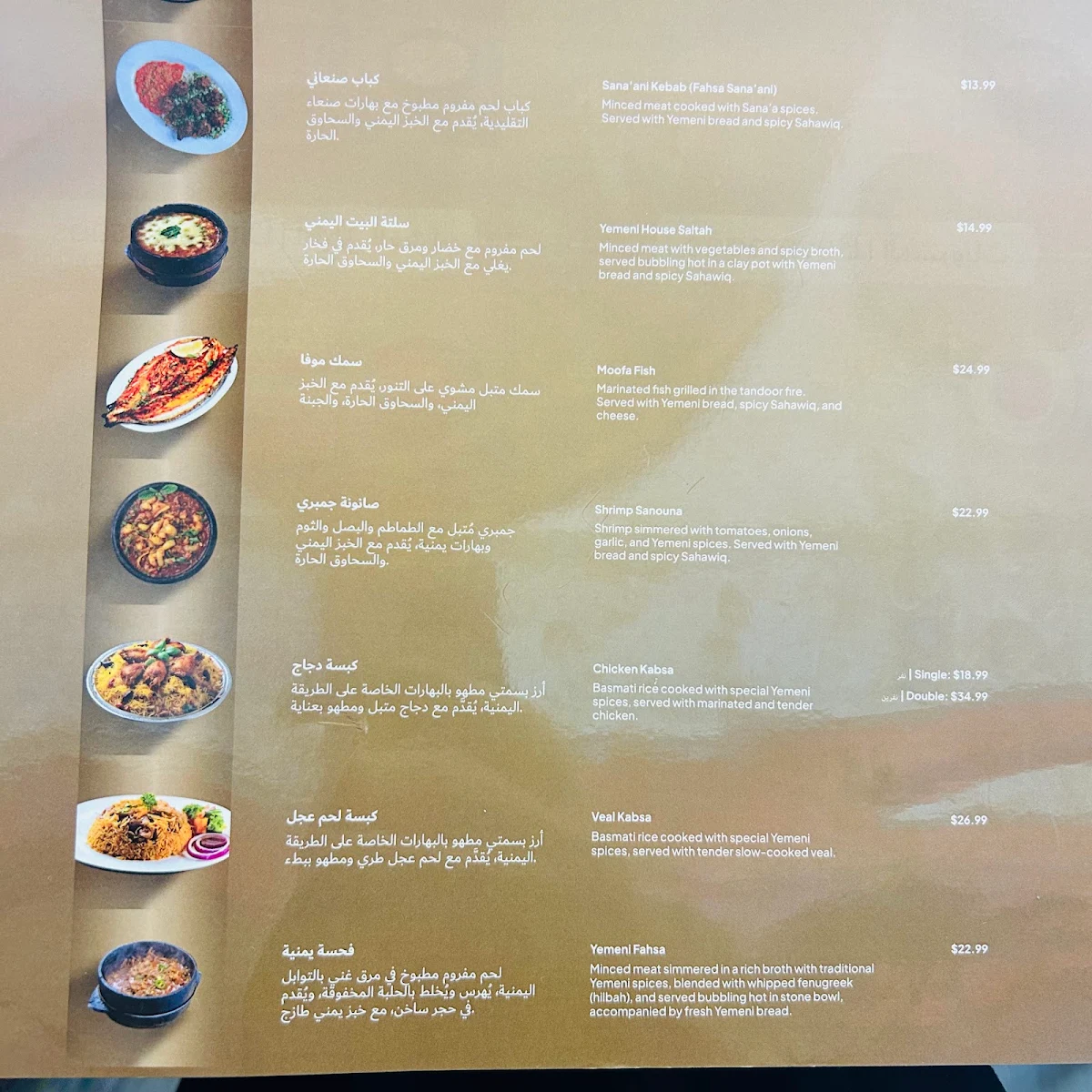 Menu, Yemeni House Restaurant - مطعم البيت اليمني