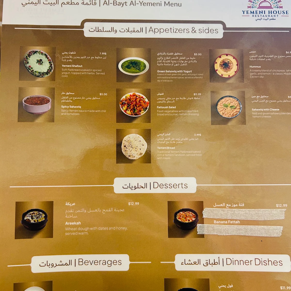 Menu, Yemeni House Restaurant - مطعم البيت اليمني