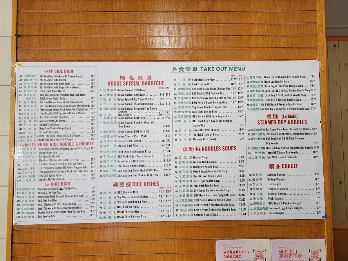 Menu, Hong Fatt BBQ