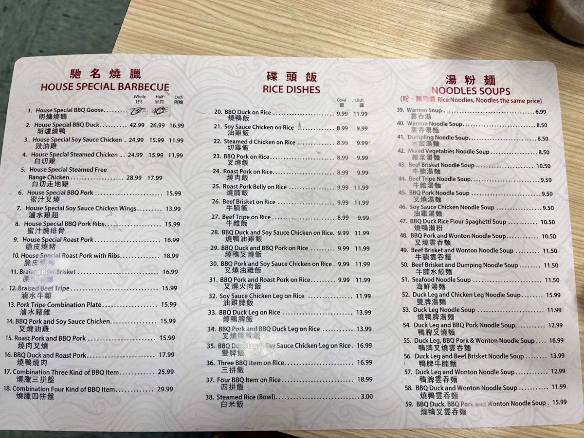 Menu, Hong Fatt BBQ
