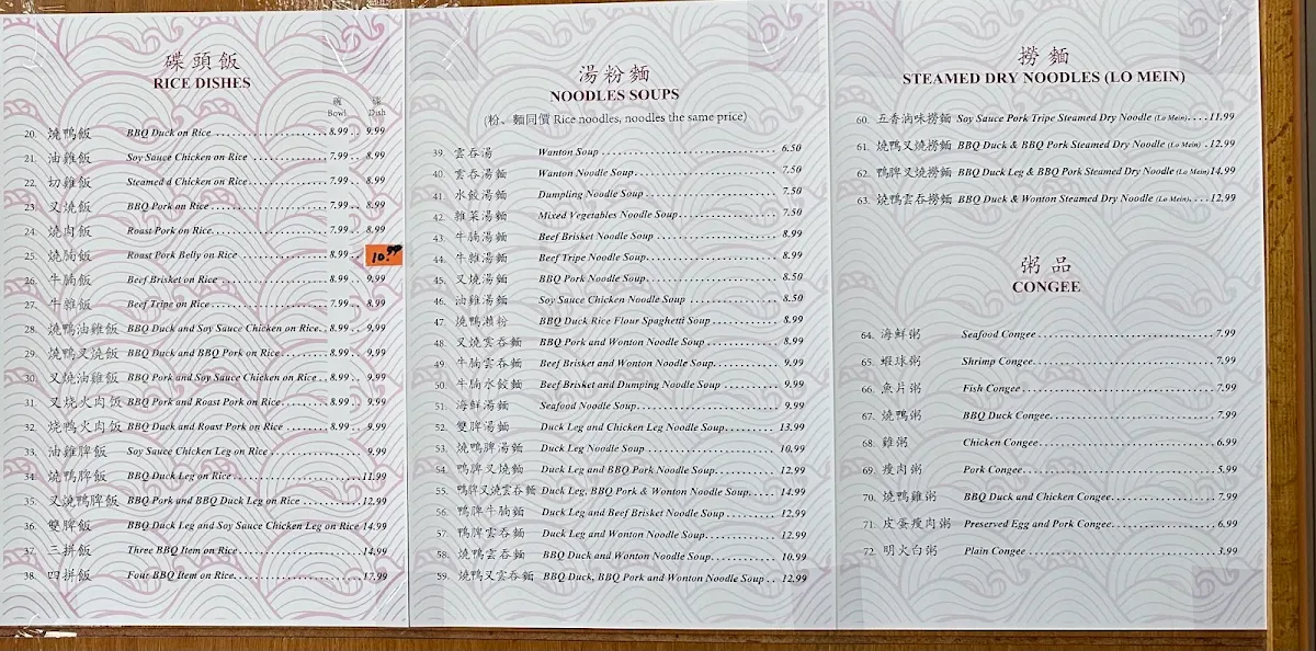 Menu, Hong Fatt BBQ