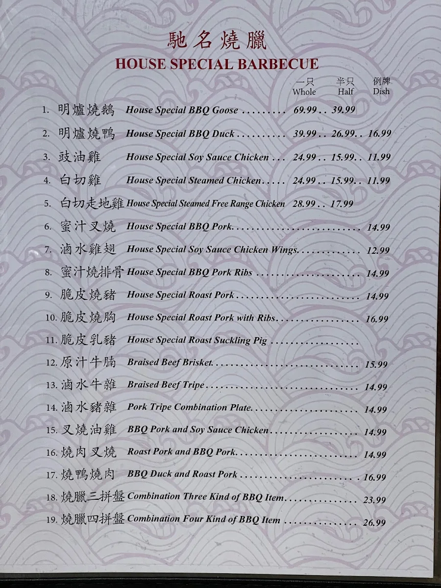 Menu, Hong Fatt BBQ