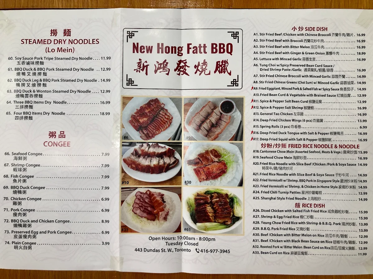 Menu, Hong Fatt BBQ