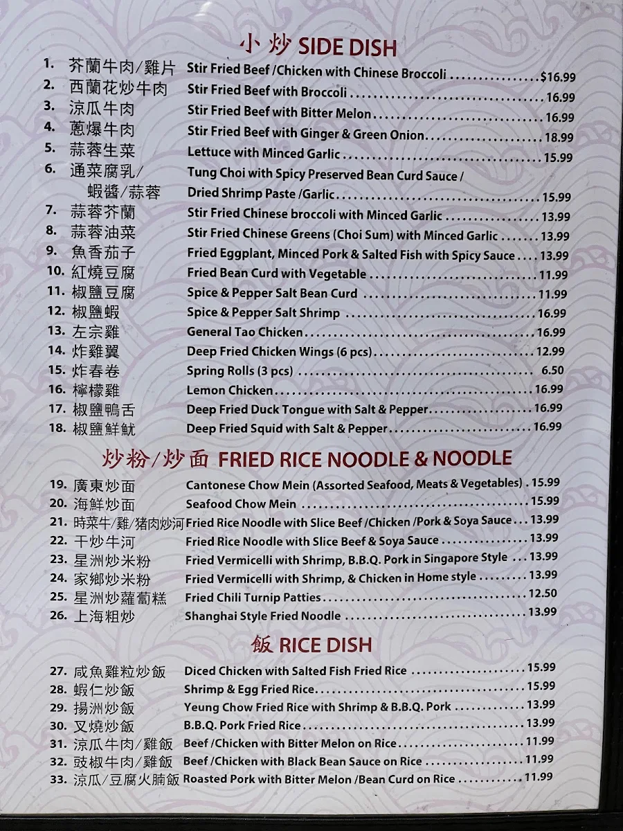 Menu, Hong Fatt BBQ