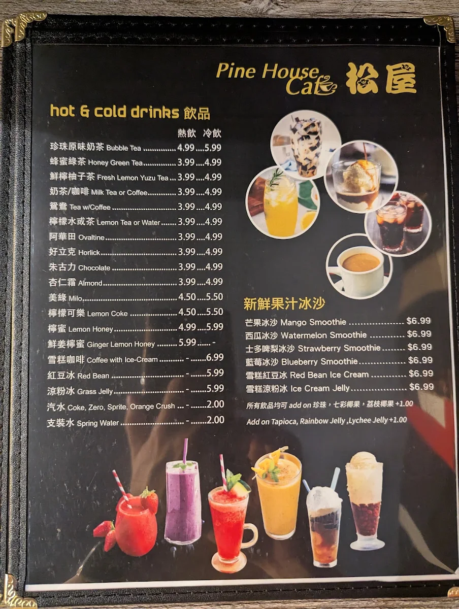 Menu, Pine House Cafe - Yonge