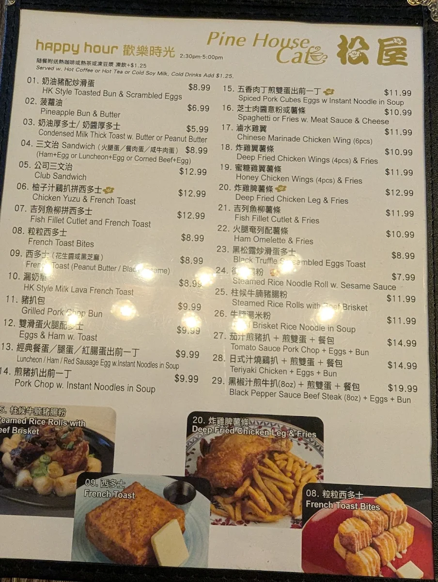 Menu, Pine House Cafe - Yonge