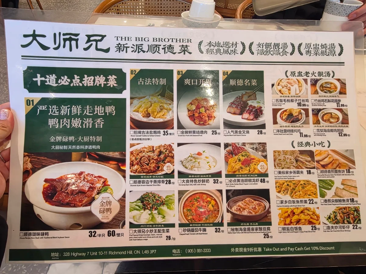 Menu photo 1