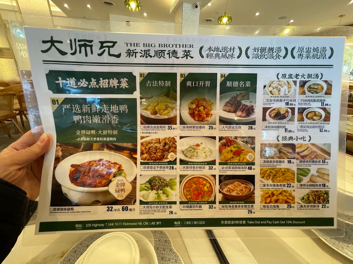 Menu photo 2