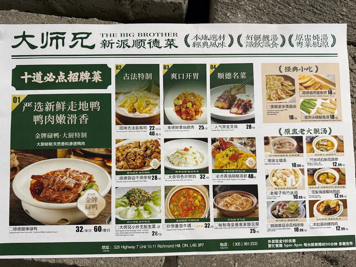 Menu photo 3
