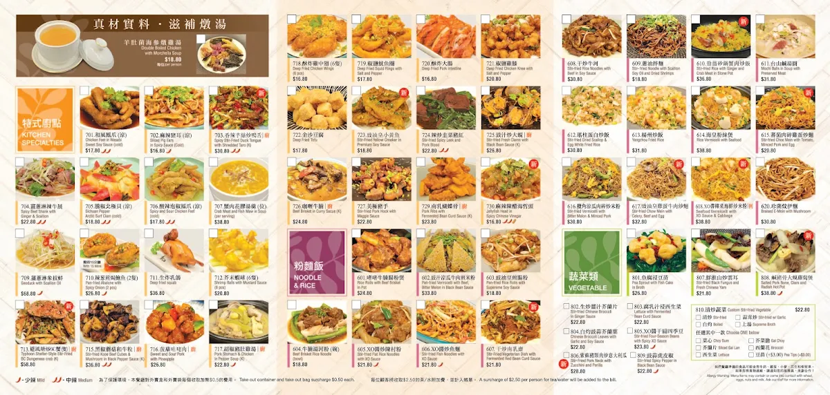 Menu, Yue Restaurant