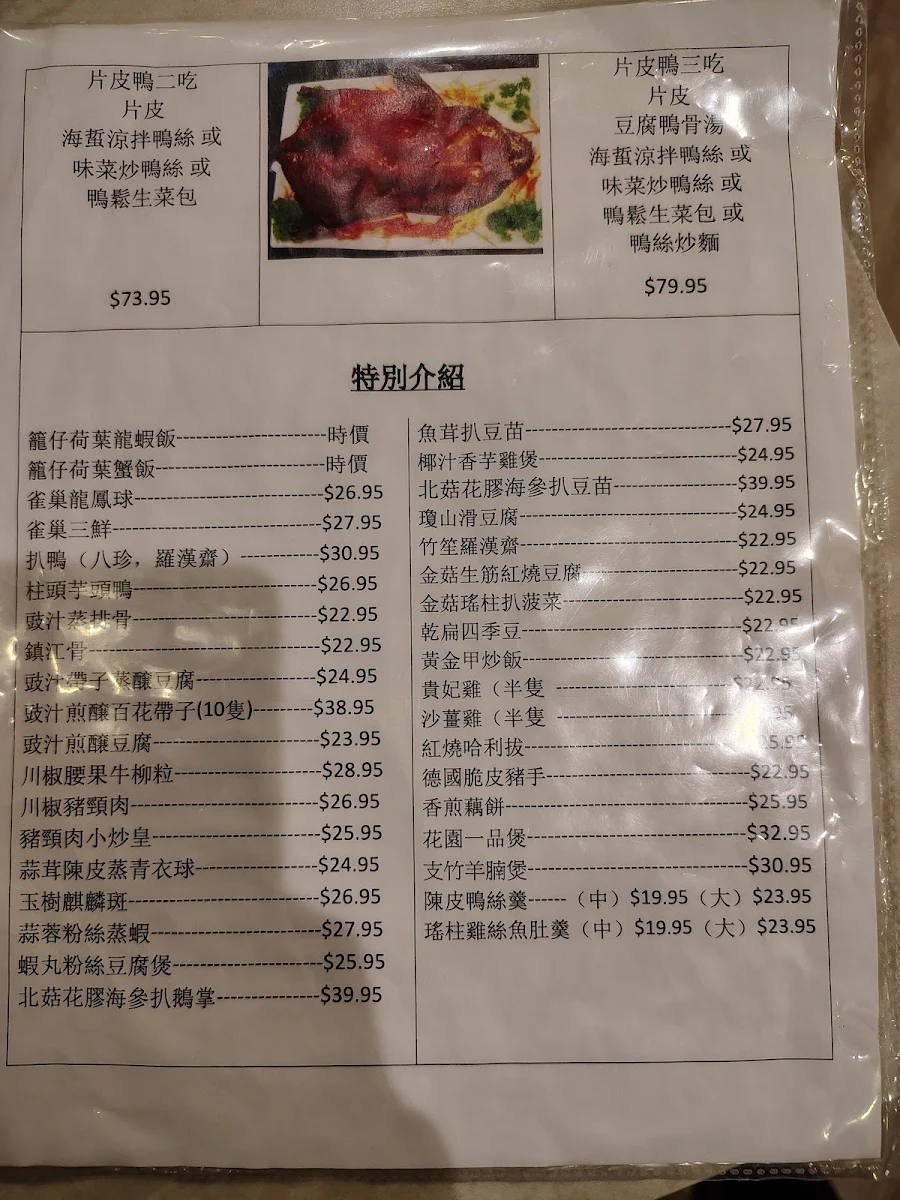 Menu, Wok N Roll