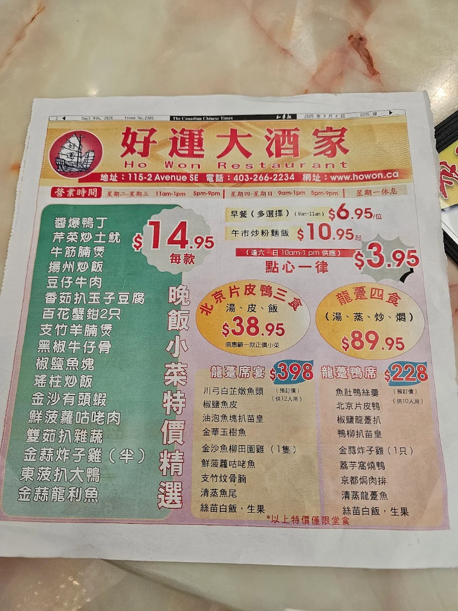 Menu, Ho Won Chinese Food Restaurant