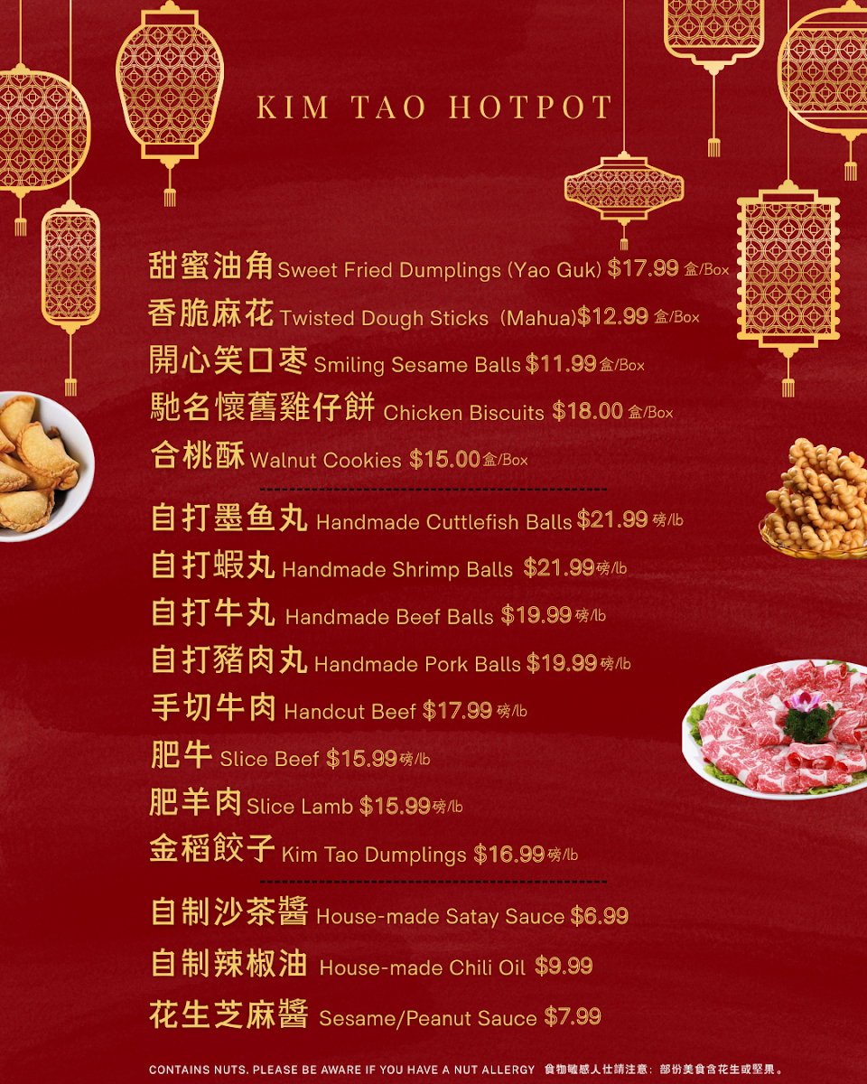 Menu, Kim Tao Hot Pot 金稻