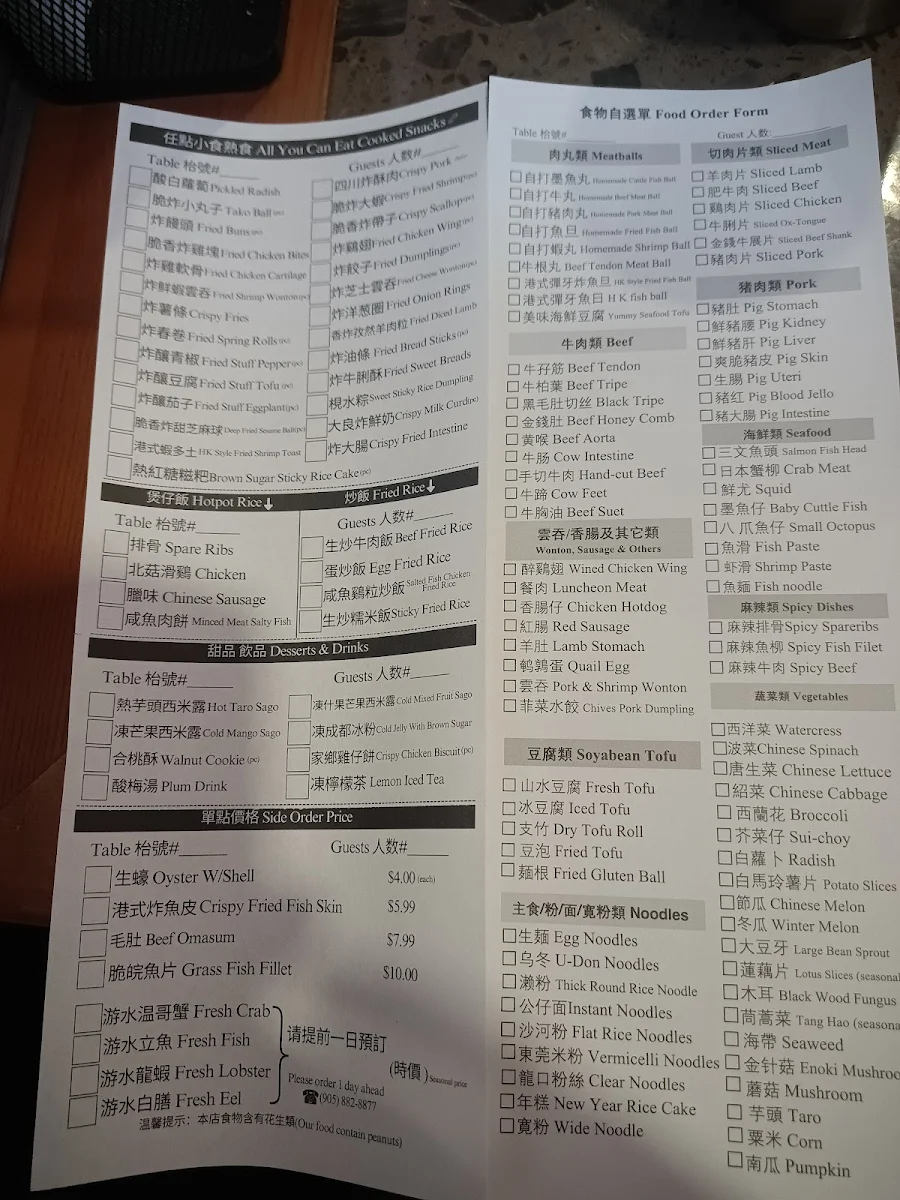 Menu, Kim Tao Hot Pot 金稻